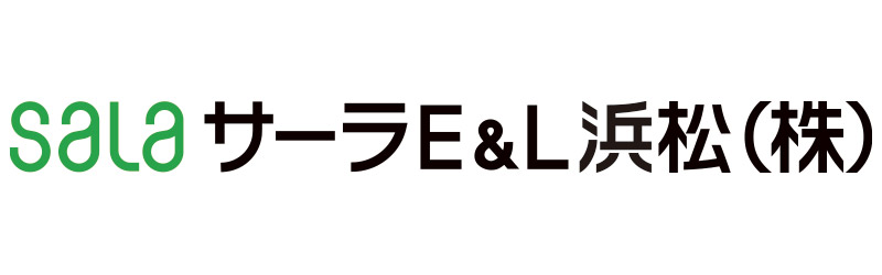 サーラE&L浜松株式会社